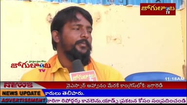 ముగోనిపల్లి నూతన సర్పంచ్ తో ముఖాముఖి జోగులంబ టీవీ సీఈఓ
