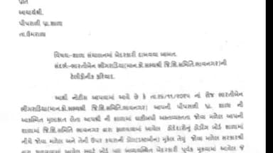 ઉમરાળા: તાલુકા પ્રાથમિક શિક્ષણ અધિકારી દ્વારા પીપરાળી ગામની શાળાને નોટિસ ફટકારાઇ