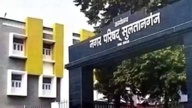 सुल्तानगंज: नगर परिषद की सामान्य बोर्ड बैठक 22 दिसंबर को, विकास योजनाओं पर होगा मंथन