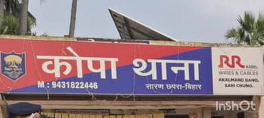 रिविलगंज: पियनो गांव: मारपीट में महिला की मौत, पुलिस को आवेदन का इंतज़ार