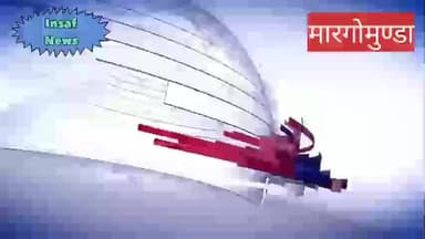 मारगोमुंडा: मार्गोमुंडा प्रखण्ड के 8 पंचायत में किए गए मनरेगा योजनाओं के सामाजिक अंकेक्षण का गुरुवार को हुआ पंचायत स्तरीय जनसुनवाई।