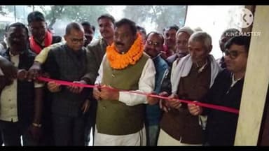 लेस्लीगंज: पांकी विधायक कुशवाहा डॉक्टर शशी भूषण मेहता ने लेस्ली गंज में धान क्रय केंद्र का किया उद्घाटन