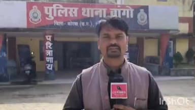 कटघोरा: शव दफन के बाद जमीन विवाद को लेकर दो परिवार आमने-सामने, बांगो पुलिस ने कराया शांत, सीमांकन की दी सलाह