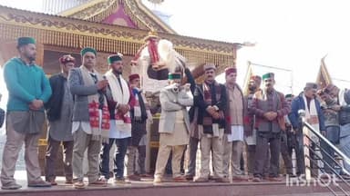 ठियोग: ठियोग रियासत के गद्दी के देवता चिखड़ेश्वर महादेव की धवाला यात्रा शुरू, हजारों की संख्या में लोग रहे मौजूद