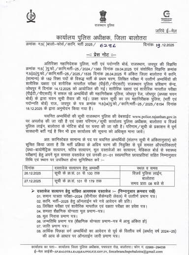 #Balotra: राजस्थान पुलिस कांस्टेबल (सामान्य) भर्ती जिला बालोतरा का रिजल्ट जारी।
जिला बालोतरा से चयनित अभ्यर्थियों की सू...
