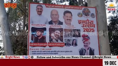 -#कांगड़ा -- मनरेगा को कमजोर करना गरीबों से रोजगार छीनने जैसा -- सीएम सुक्खू
-#ब्राइट #न्यूज #कांगड़ा #धर्मशाला #हिमाच...