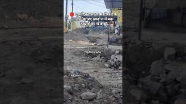 #funny #shortfeed #news #udaipur #latestnews #crime