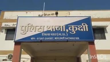 कुक्षी: पीड़िता के मोबाइल पर अश्लील संदेश भेजने पर कुक्षी पुलिस ने अज्ञात आरोपी पर छेड़छाड़ का मामला दर्ज किया