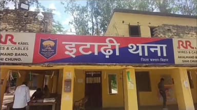 इटाढ़ी: बकसड़ा गांव में बिजली चोरी के आरोप में 3 लोगों के खिलाफ एफआईआर दर्ज