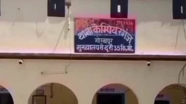 कैंपियरगंज: कैंपियरगंज इलाके के एक गांव की किशोरी को पट्टीदार युवक ने बहला-फुसलाकर भगाया