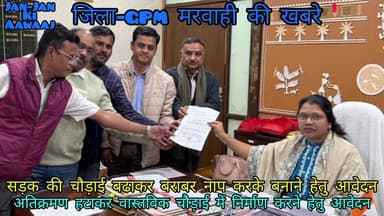 पेंड्रा-दुर्गा चौक से बचरवार पहुंच मार्ग में चल रहे सड़क निर्माण कार्य,अतिक्रमण हटाकर वास्तविक चौड़ाई में निर्माण???