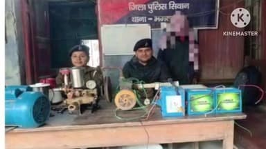 भगवानपुर हाट: भगवानपुर हाट में घर का ताला तोड़कर चोरी करने के मामले में पुलिस ने एक आरोपी को किया गिरफ्तार