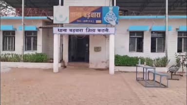 बड़वारा: ग्राम बम्हौरी में एक वृद्ध की मौत, बड़वारा पुलिस जांच में जुटी