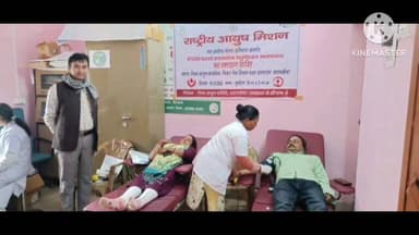 सरायकेला: जिला आयुष चिकित्सालय द्वारा स्वैच्छिक रक्तदान शिविर का आयोजन