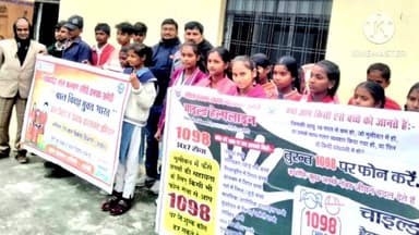 मुसाफिरखाना: मुसाफिरखाना क्षेत्र के दो विद्यालयों में 'बाल विवाह मुक्त भारत' अभियान के तहत बालिकाओं को किया गया जागरूक