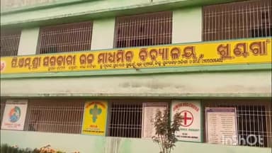 ବୀରମିତ୍ରପୁର: ପିଏମଶ୍ରୀ ସରକାରୀ ଉଚ୍ଚ ମାଧ୍ୟମିକ ବିଦ୍ୟାଳୟ,ଖୁଣ୍ଟଗାଁରେ ପିଏମଶ୍ରୀ ଉତ୍ସବ ପାଳନ ନିମନ୍ତେ ପ୍ରାରମ୍ଭିକ ପ୍ରସ୍ତୁତି କାର୍ଯ୍ୟକ୍ରମ ଅନୁଷ୍ଠିତ