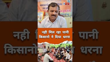 किसान संघ ने पानी के दिया धरना। #viral #karni #हरदा #chhtisgath #karnisena #reel #viralreels