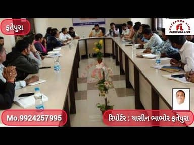 ફતેપુરા:મંત્રી રમેશ કટારા ના અધ્યક્ષસ્થાને ફતેપુરા તાલુકાની સંકલન અને રોગી કલ્યાણ સમિતિની બેઠક યોજાઈ