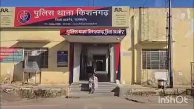 किशनगढ़: किशनगढ़ शहर थाना पुलिस ने 11 माह से फरार स्मैक तस्कर भारु उर्फ भागजी को किया गिरफ्तार, आरोपी दे रहा था चकमा