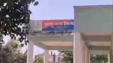 ईसागढ़: ईसागढ़ पुलिस ने गल्ला मंडी में सार्वजनिक स्थान पर शराब पीने पर 40 वर्षीय व्यक्ति पर मामला दर्ज किया