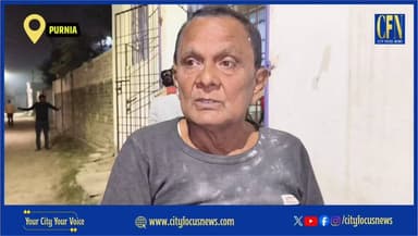 पत्नी के साथ खड़ा होकर बोला कि हां उनके साथ संबंध था.. अब पत्नी के साथ रहेंगे..!!
#purnia #CFN