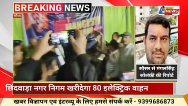 सांसद बंटी विवेक साहू ने मंगेश यादव के माता-पिता और परिवार कॊ दी हार्दिक बधाई व शुभकामनाएं