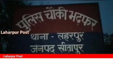 लहरपुर में बाइक सवार युवक को बोलेरो ने मारी टक्कर, मौके पर ही दर्दनाक मौत।
#laharpurpolice #laharpurpost #laharpurget #l...