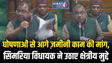 विधानसभा में अभय मिश्रा का बेबाक अंदाज़, जनप्रतिनिधियों की जवाबदेही पर दिया जोर
#rewa #viralnews #rewamp17 #rewamp #rewa...