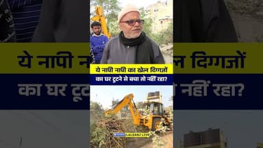 Bulldozer Fraud : Gareebo Ko Khatam Karne Ka Style 😡 #bulldozer #nitishkumar #tejashwiyadav
