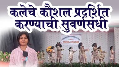 कलेचे कौशल्य प्रदर्शित करण्याची सुवर्णसंधी#dahanumitranewsnetwork #dahanumitra #dahanumitranewslive