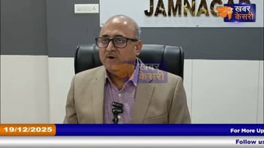 KHABAR KESARI -જામનગર જિલ્લામાં મતદારયાદી ખાસ સઘન સુધારણા કાર્યક્રમ2026 અંતર્ગત ડ્રાફ્ટ રોલ પ્રસિદ્ધ