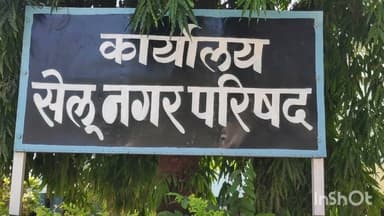 सांग सांग मतदारा मी निवडून येणार का? देवाचे उंबरठे झिजवणारा उमेदवार ही अनभिज्ञ