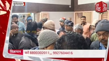 #बुलंदशहर #अनूपशहर स्पेशल 26 की तर्ज पर बड़ी लूट, फर्जी CBI अफसर बनकर व्यापारी के घर डाला छापा।