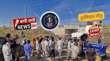 बरसों पुरानी रेलवे पुलिया बंद करने पर जमकर हंगामा क्षेत्रवासियों ने कहा हम कहां जाएंगे होगी परेशानी