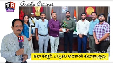 Congratulations to Dist.Collector, అందరి సహకారంతో గ్రామపంచాయతీ ఎన్నికలు విజయవంతం @telanganareporter