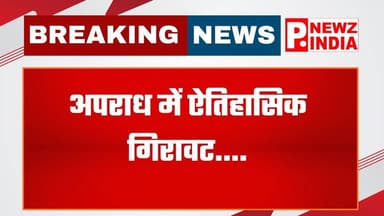 अकोला पुलिस का त्रिनेत्र बना राष्ट्रीय मॉडल,अकोला, राज्य – महाराष्ट्र। @pnewzindia
