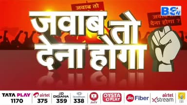 #कांग्रेस का #टैलेंट_हंट पर भरोसा, भाजपा ने क्यों टोका?
BS TV - 2
#ChhattisgarhNews #छत्तीसगढ़ #chhattisgarh #congress #talenthunt #talent_hunt