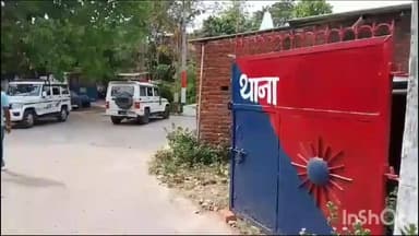 काको: काको थाने की पुलिस ने मारपीट मामले में फरार एक महिला सहित दो लोगों को किया गिरफ्तार, भेजा जेल