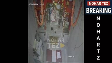 नोहर:सीसीटीवी फुटेज आया सामने: नोहर के जुझार जी मंदिर में चोरी की वारदात कैमरे में कैद, चांदी का छत्र ले उड़े चोर
#Break...
