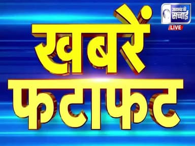 *केवल काशीपुर की 14 खबरें फटाफट,1 मिनट *
*Mob.9837822435*
काशीपुर-आज का बुलेटिन-
#KashipurBulletin"