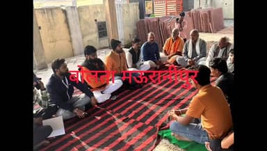मऊरानीपुर बड़ागांव में विश्व हिंदू परिषद की धर्म रक्षा निधि समर्पण अभियान की बैठक सम्पन्न
