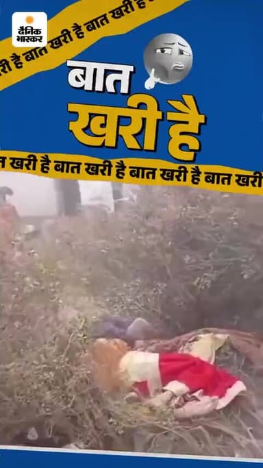 बात खरी है। highlights media