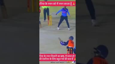 नमन तिवारी करेंगे देवरिया का नाम रोशन क्रिकेट #देवरिया #नमन#20-20# खेलाडी# भारत