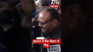 बृजेश पाठक में समाजवादी पार्टी पर सनातन धर्म को लेकर साधा निशाना #atn #news