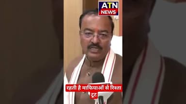 समाजवादी पार्टी पर केशव प्रसाद मौर्य का निशान #atn #news #aparnatvnews #atnup #atnbanda