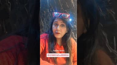 New Bill VS MGNREGA #viral #mgnrega