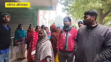 रफीगंज सरकारी अस्पताल में डॉक्टर की कमी से हुई महिला की मौत
#रफीगंज
#Rafiganjnewschannel
#RafiganjTown
#CHC_Rafiganj