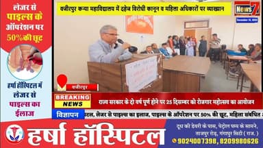 #news वजीरपुर कन्या महाविद्यालय में दहेज विरोधी कानून व महिला अधिकारों पर व्याख्यान #news7 #wazirpur