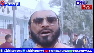 #BigBreakingNews मुजफ्फरपुर में CM नीतीश कुमार पर परिवाद दर्ज
अल्पंसख्यक मोर्चा के प्रदेश महासचिव राजू नैयर ने हिजाब ह...