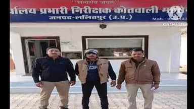 महरौनी: महरौनी कोतवाली पर दर्ज मोबाइल चोरी के मामले में खनियाधाना, मप्र निवासी आरोपी को महरौनी पुलिस ने किया गिरफ्तार